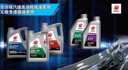 出光潤滑油&長春德潤化工-東方網(wǎng)-東方汽車-