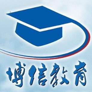 大連博信教育咨詢 專業(yè)引領(lǐng)，點(diǎn)亮求學(xué)與職業(yè)發(fā)展之路