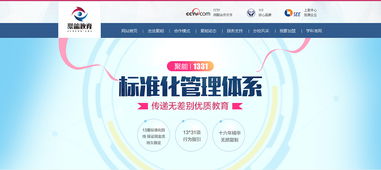 點(diǎn)亮未來(lái)，啟航智慧之旅 教育咨詢產(chǎn)品Banner設(shè)計(jì)的視覺(jué)策略與價(jià)值傳遞